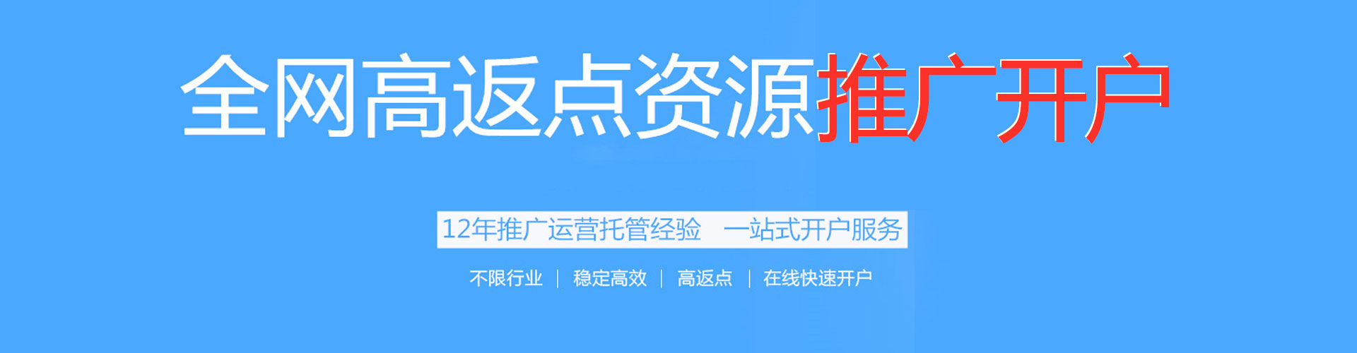 芙蓉百度推广开户